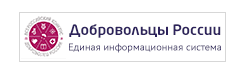 Добровольцы России