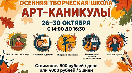 Мастер-класс «Арт-каникулы»