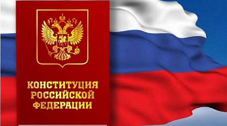 Выставка, посвященная Дню Конституции «От правил к праву»