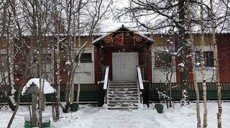 Дом природы г. Надыма