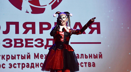 XXIX Межрегиональный конкурс эстрадного творчества «Полярная звезда»