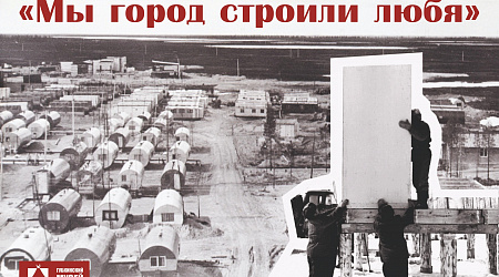 Историческая выставка «Мы город строили любя»