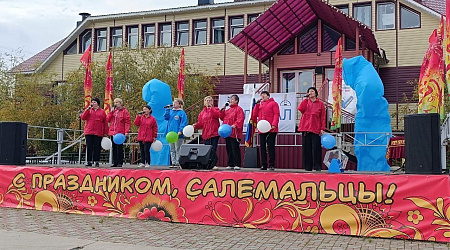 День Села Салемал