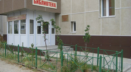 Центральная городская библиотека имени В. И. Муравленко