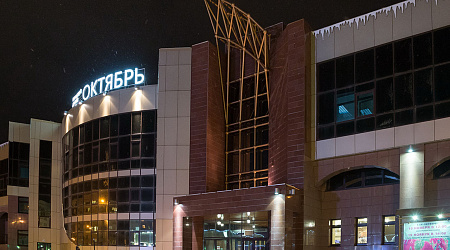 Городской дворец культуры «Октябрь»